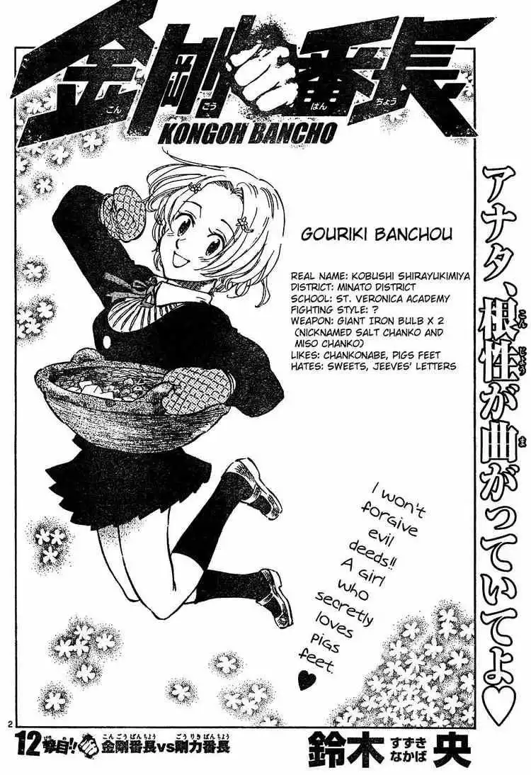 Kongoh Bancho Chapter 12 2